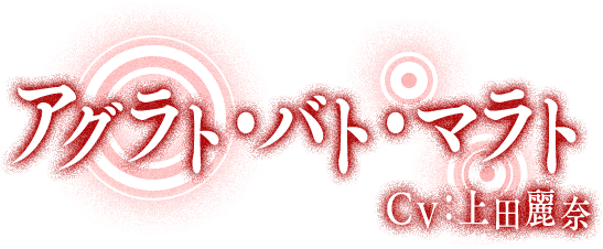 アグラト・バト・マラト